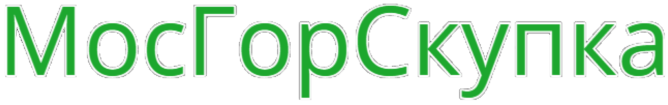 МосГорСкупка