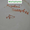Супница — Розовый — автор Яснецов В.К.