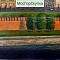 Шкатулка Кремль. Москва, Федоскино. Размер 17 х 9 х 4,5 см