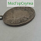 Серебряный Один рубль —  Серебро 1819 год