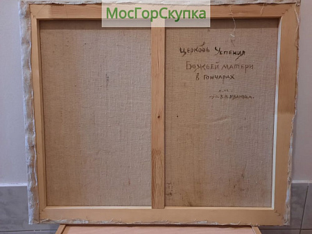 Картина Церковь Успения Божьей Матери в Гончарах холст масло